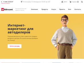 Рекламный контент