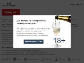 Аэропит сервис