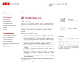 Aim certification в Пермь