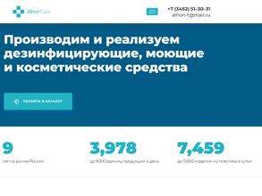 Альхон-трейд