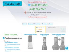 alldect.ru в Москва