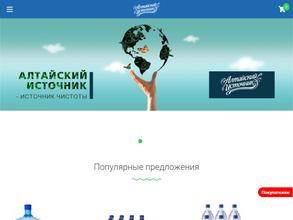 Алтайский источник