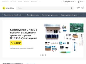 AMP-KIT.RU