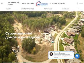 Архитектурно-строительная компания Юнит