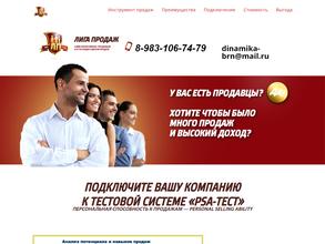 Лига продаж