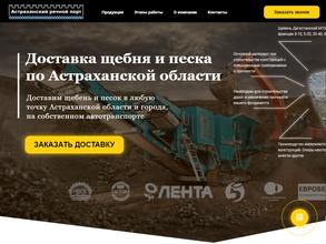 Астраханский речной порт