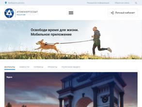 ТверьАтомЭнергоСбыт