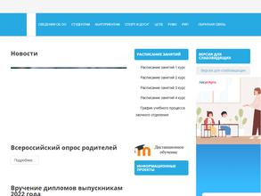 Кировский авиационный техникум