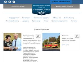 Трамвайное депо №1