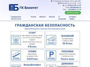 Бонитет видео