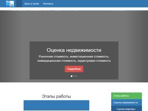 Бюро оценочных технологий