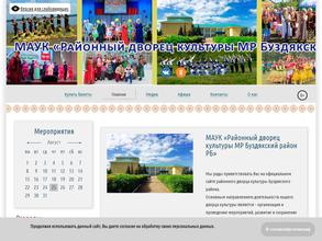 Районный дворец культуры муниципального района Буздякский район Республики Башкортостан