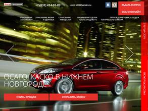 Центр страхования