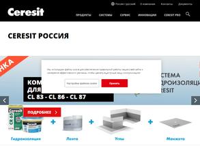 Хенкель Рус