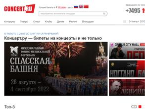 Concert.ru