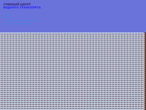 Учебный центр водного транспорта