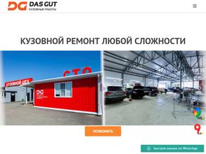 Кузовной цех