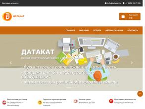 Датакат