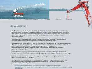 Дальмормонтаж-Восточный