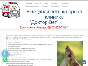 Доктор-Вет
