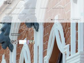 Иркутский дом литераторов им. П.П. Петрова