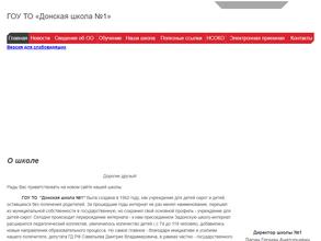 Донская школа №1