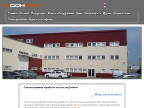 ДонКонт