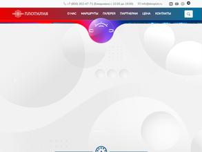 Донская Плотилия