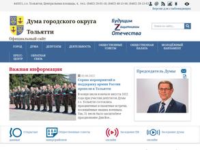 Общественная приемная депутата Суходеевой Е.Н.