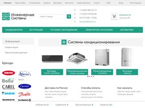 Инженерные системы