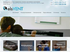 ElsVent