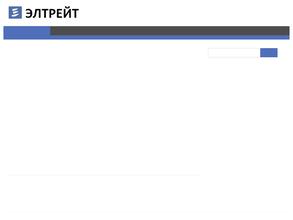 Элтрейт
