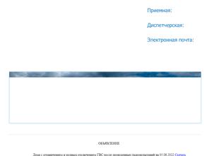 Горэнерго-НТ