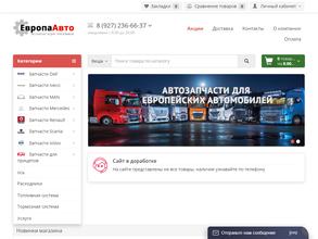 ЕвропаАвто