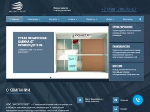 Эксперт групп