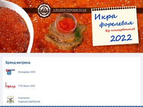 Ладья Поволжье