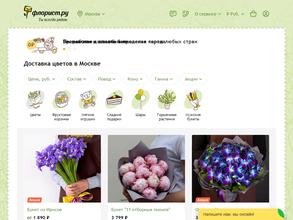 Флорист.ру-Урал