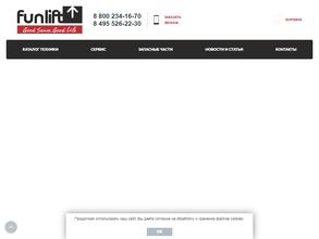 ФАНЛИФТТРАК