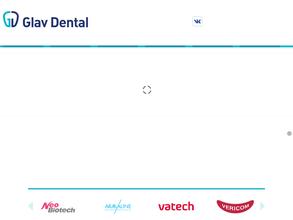 Глав денталь