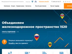 Глобал Логистик