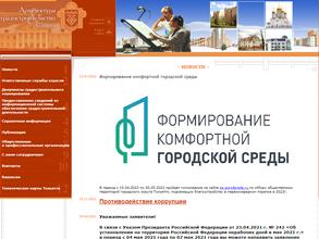 Управление муниципальных услуг и мониторинга градостроительной деятельности департамента