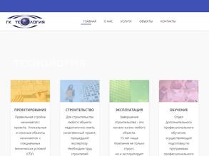 Технология