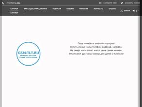 GSM-TLT.ru