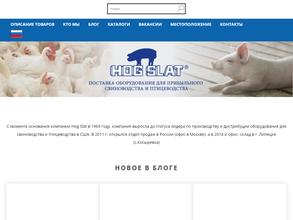 ХОГ СЛЭТ РУС