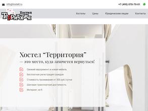 Территория