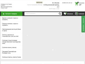 Компания по продаже гималайской соли