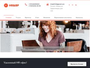 Эйчар Бизнес Партнер