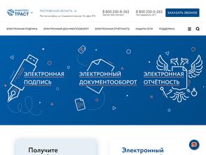 Инфотекс Интернет Траст