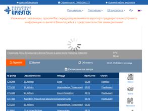 Международный Аэропорт Иркутск