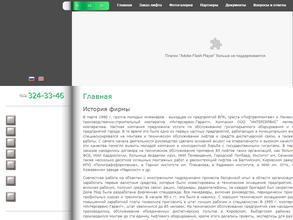 Интерсервис